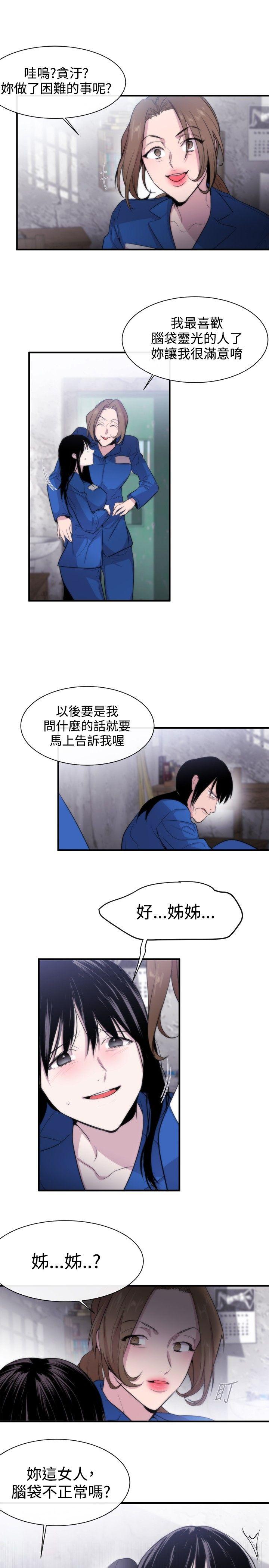 [韩国漫画] 女助教 调教,熟女人妻,巨乳大奶#[26P]-5