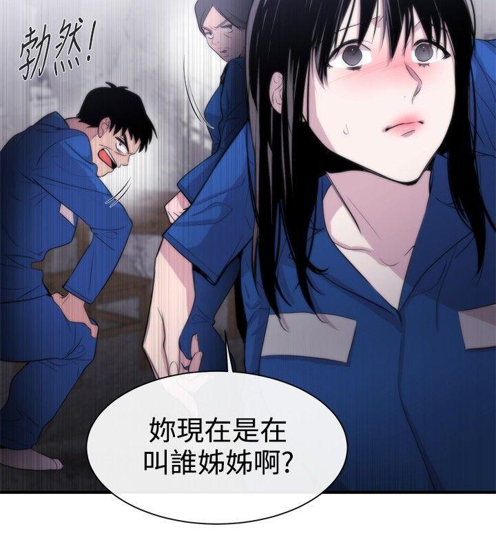 [韩国漫画] 女助教 调教,熟女人妻,巨乳大奶#[26P]-6