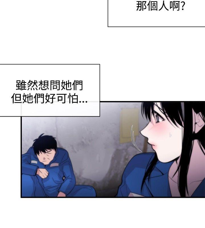 [韩国漫画] 女助教 调教,熟女人妻,巨乳大奶#[26P]-8