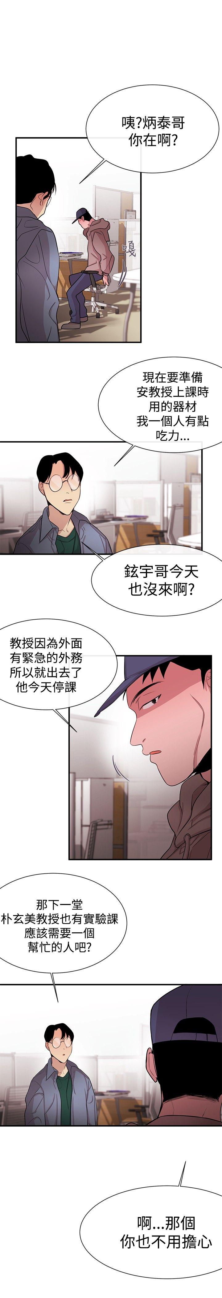 [韩国漫画] 女助教 调教,熟女人妻,巨乳大奶#[35P]-3