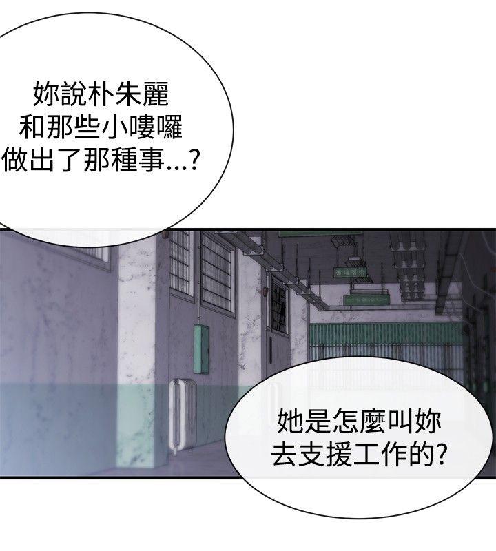 [韩国漫画] 女助教 调教,熟女人妻,巨乳大奶#[33P]-24