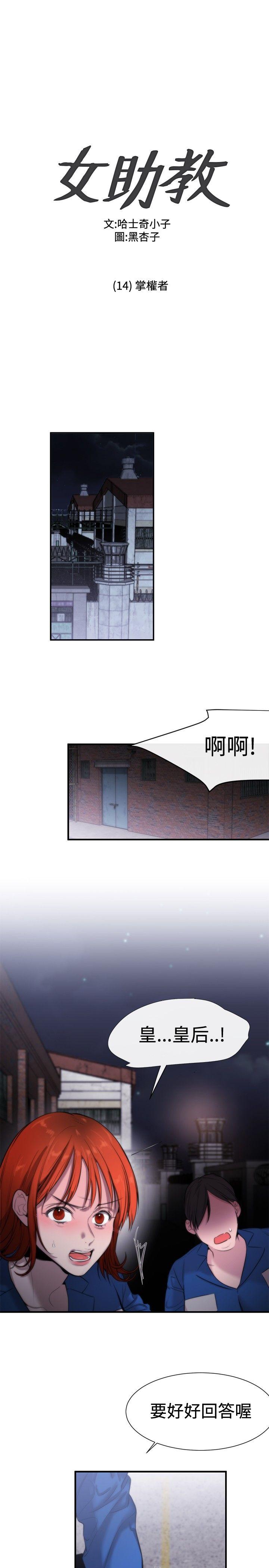 [韩国漫画] 女助教 调教,熟女人妻,巨乳大奶#[28P]-1