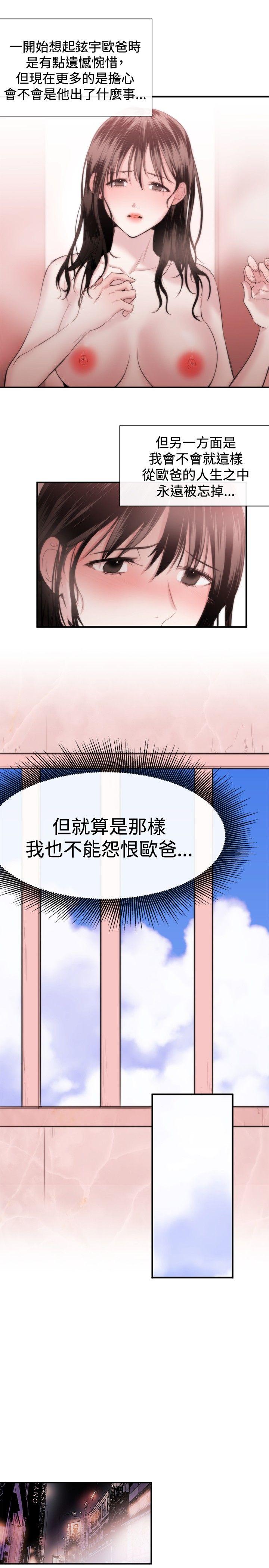 [韩国漫画] 女助教 调教,熟女人妻,巨乳大奶#[28P]-19