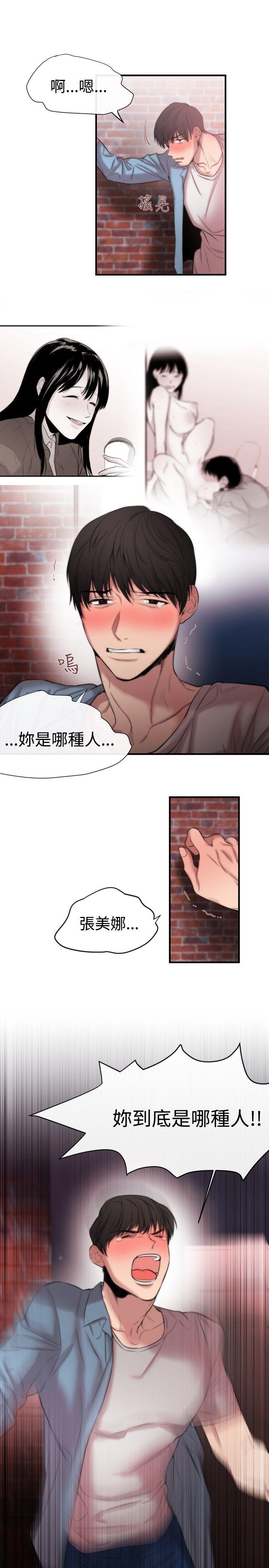 [韩国漫画] 女助教 调教,熟女人妻,巨乳大奶#[28P]-21