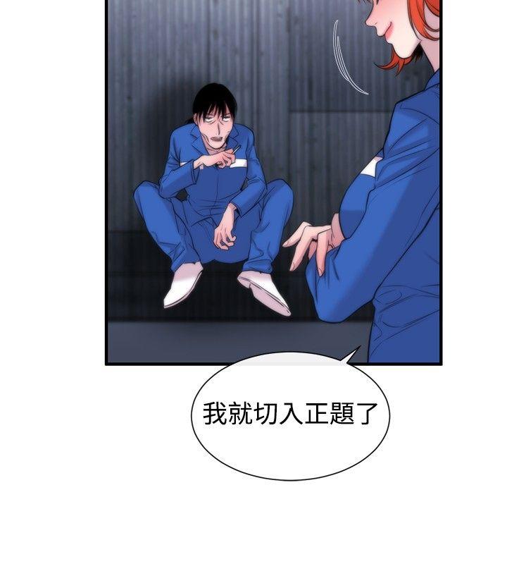 [韩国漫画] 女助教 调教,熟女人妻,巨乳大奶#[28P]-26
