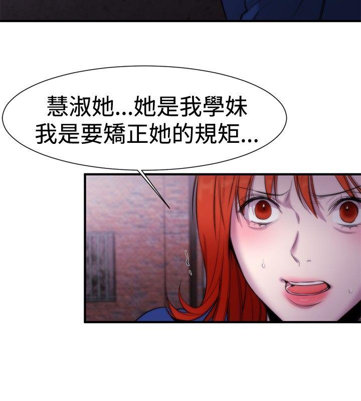 [韩国漫画] 女助教 调教,熟女人妻,巨乳大奶#[28P]-4