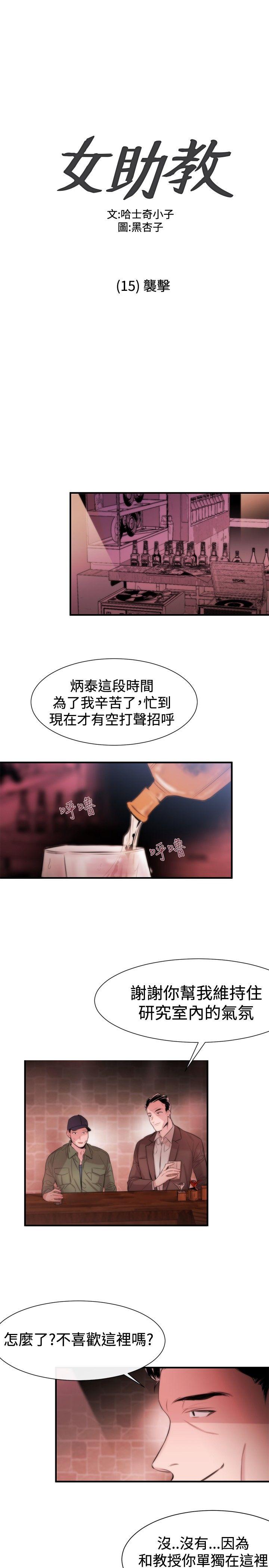 [韩国漫画] 女助教 调教,熟女人妻,巨乳大奶#[28P]-1