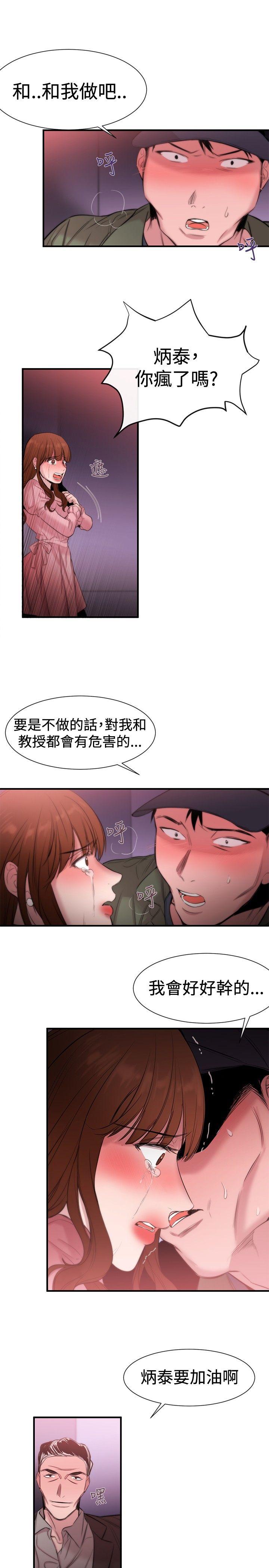 [韩国漫画] 女助教 调教,熟女人妻,巨乳大奶#[28P]-11