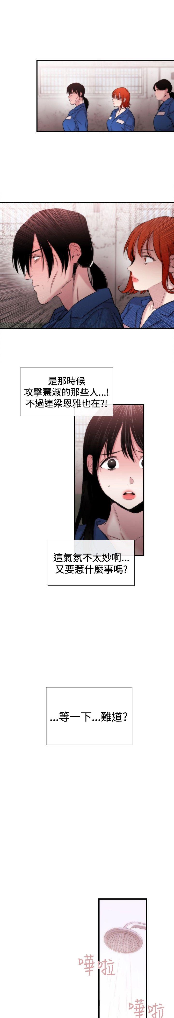 [韩国漫画] 女助教 调教,熟女人妻,巨乳大奶#[28P]-23