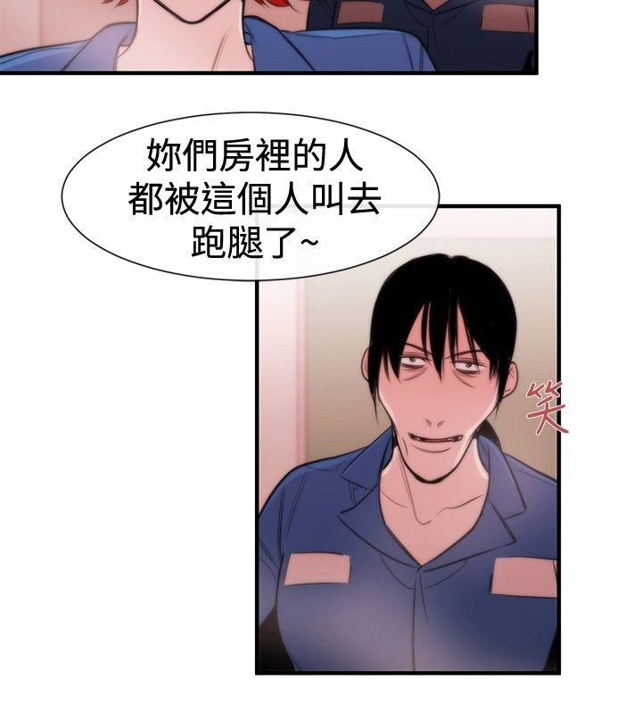 [韩国漫画] 女助教 调教,熟女人妻,巨乳大奶#[28P]-26
