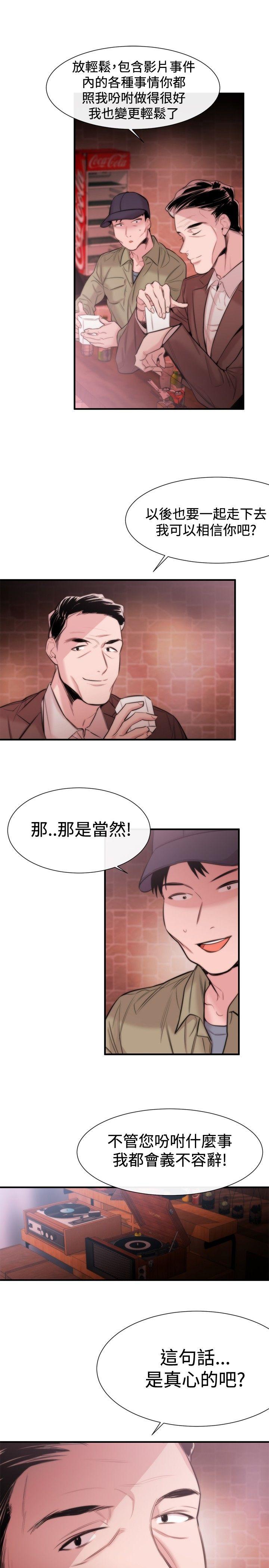 [韩国漫画] 女助教 调教,熟女人妻,巨乳大奶#[28P]-3