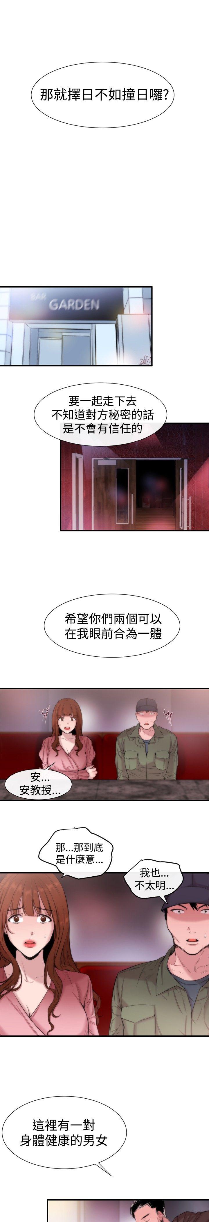 [韩国漫画] 女助教 调教,熟女人妻,巨乳大奶#[28P]-5