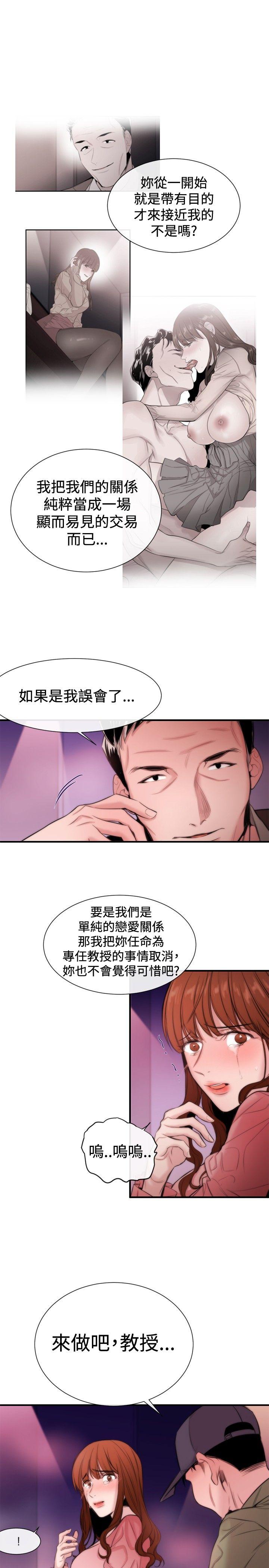 [韩国漫画] 女助教 调教,熟女人妻,巨乳大奶#[28P]-9