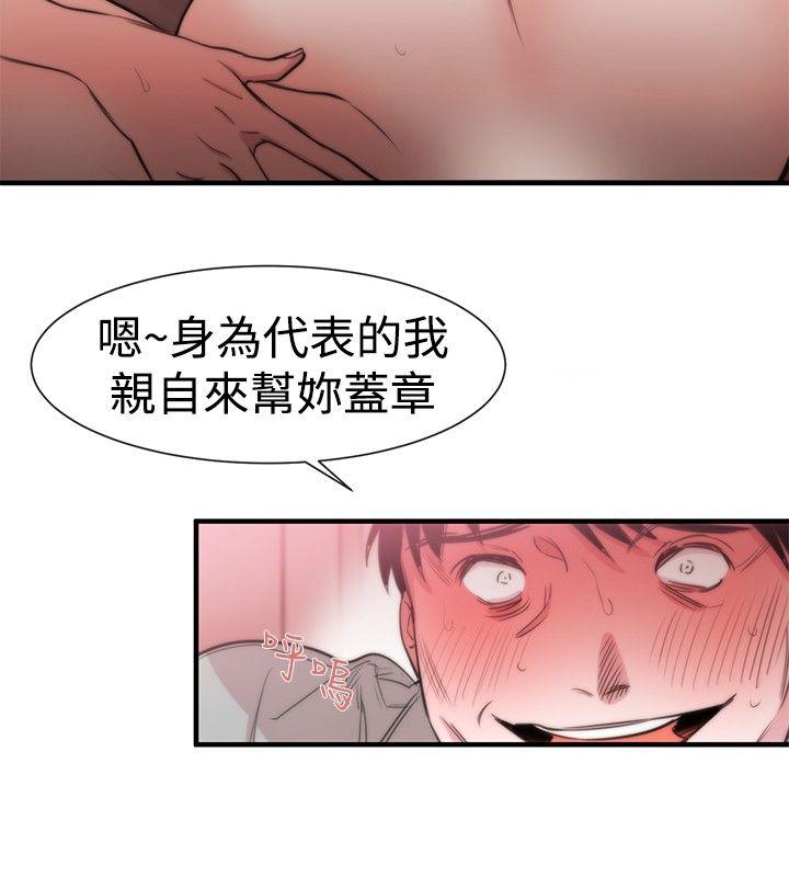[韩国漫画] 女助教 调教,熟女人妻,巨乳大奶#[37P]-34
