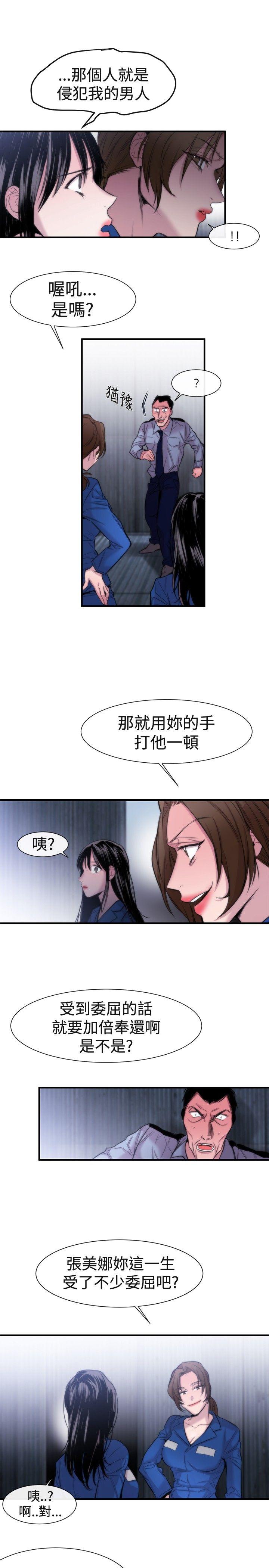 [韩国漫画] 女助教 调教,熟女人妻,巨乳大奶#[37P]-7