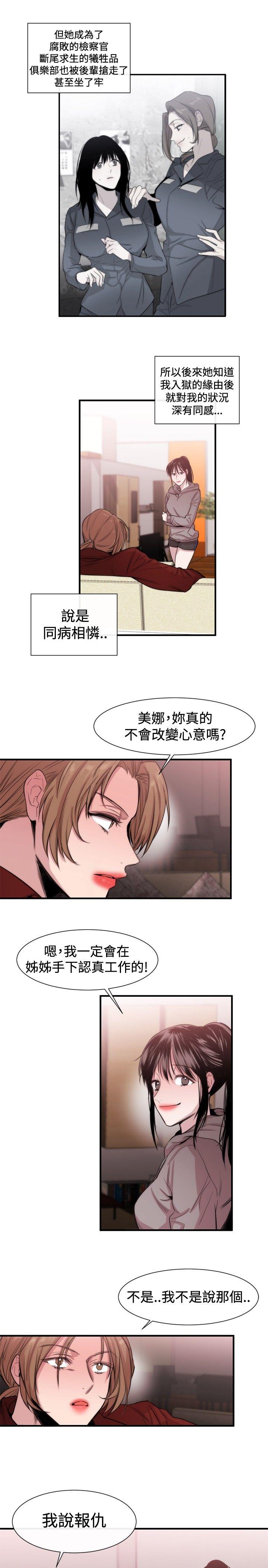 [韩国漫画] 女助教 调教,熟女人妻,巨乳大奶#[32P]-11