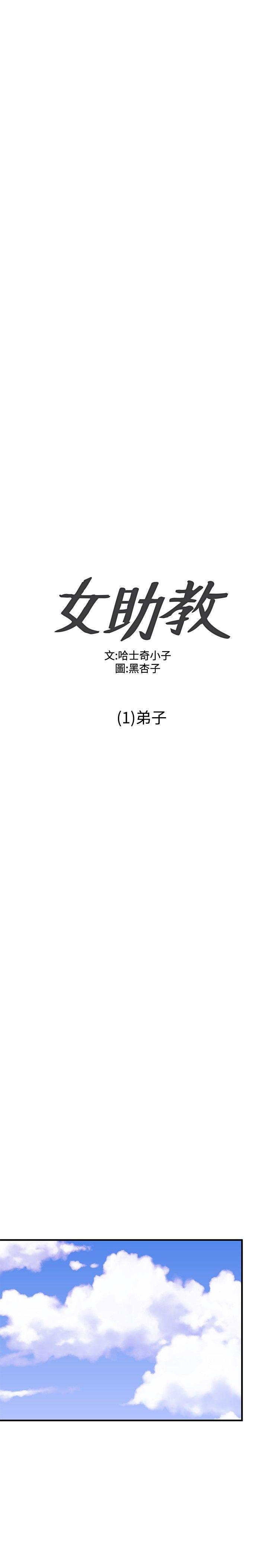 [韩国漫画] 女助教 调教,熟女人妻,巨乳大奶#[32P]-10