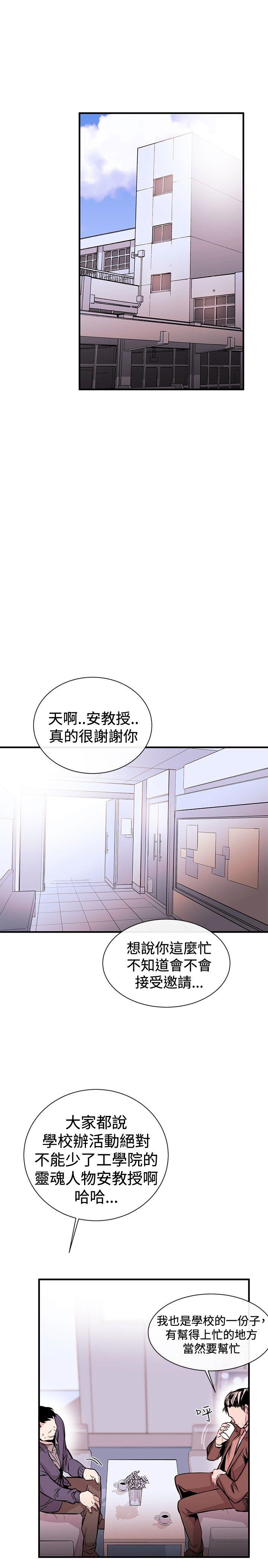 [韩国漫画] 女助教 调教,熟女人妻,巨乳大奶#[32P]-11