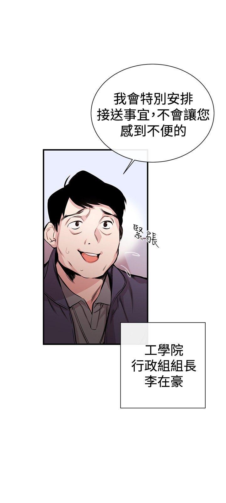 [韩国漫画] 女助教 调教,熟女人妻,巨乳大奶#[32P]-12