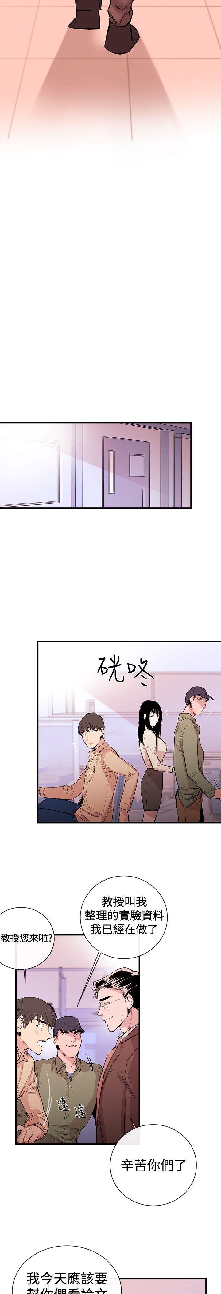 [韩国漫画] 女助教 调教,熟女人妻,巨乳大奶#[32P]-17