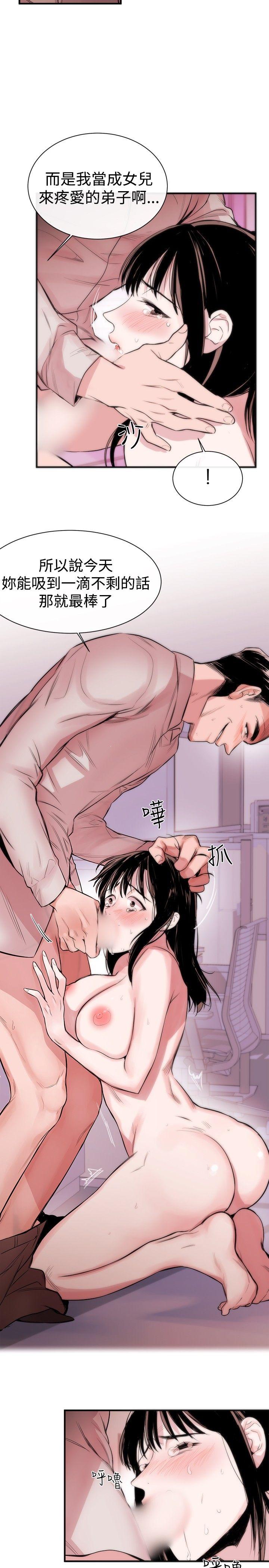 [韩国漫画] 女助教 调教,熟女人妻,巨乳大奶#[32P]-23