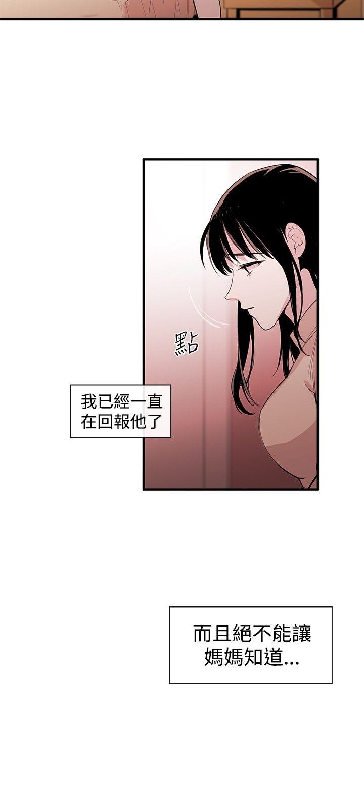 [韩国漫画] 女助教 调教,熟女人妻,巨乳大奶#[32P]-27