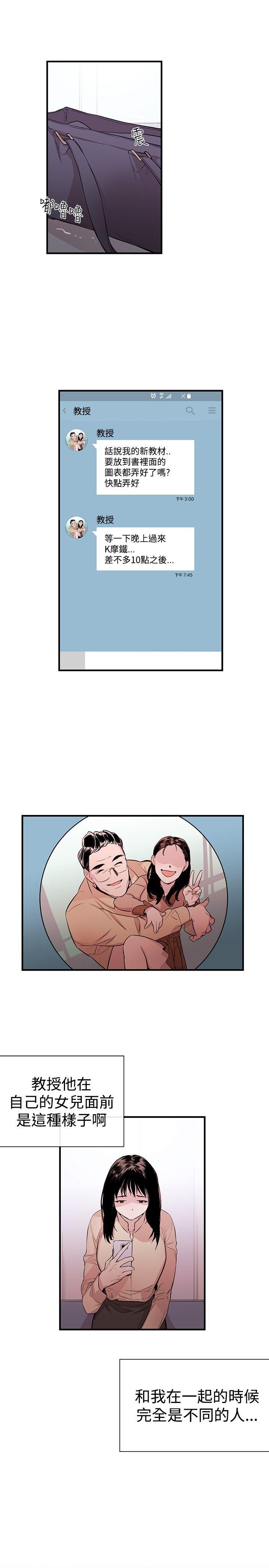 [韩国漫画] 女助教 调教,熟女人妻,巨乳大奶#[32P]-28