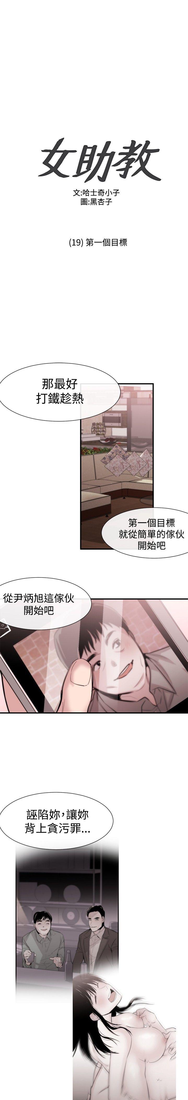 [韩国漫画] 女助教 调教,熟女人妻,巨乳大奶#[33P]-1