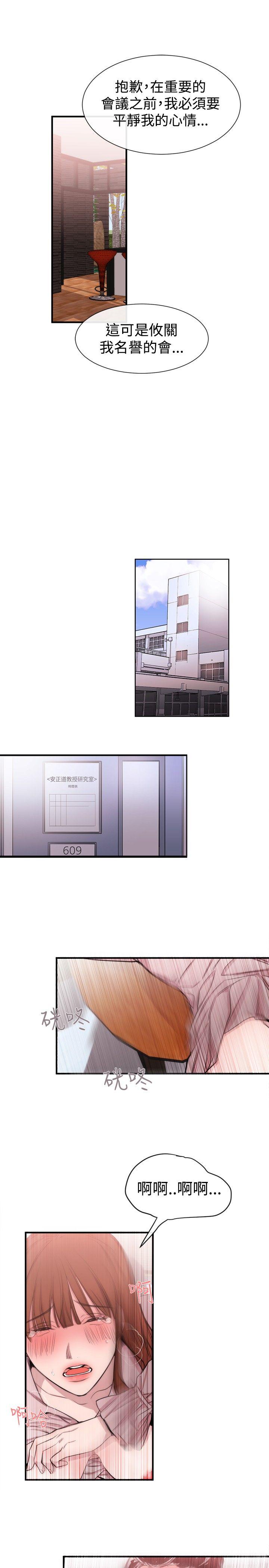 [韩国漫画] 女助教 调教,熟女人妻,巨乳大奶#[33P]-11