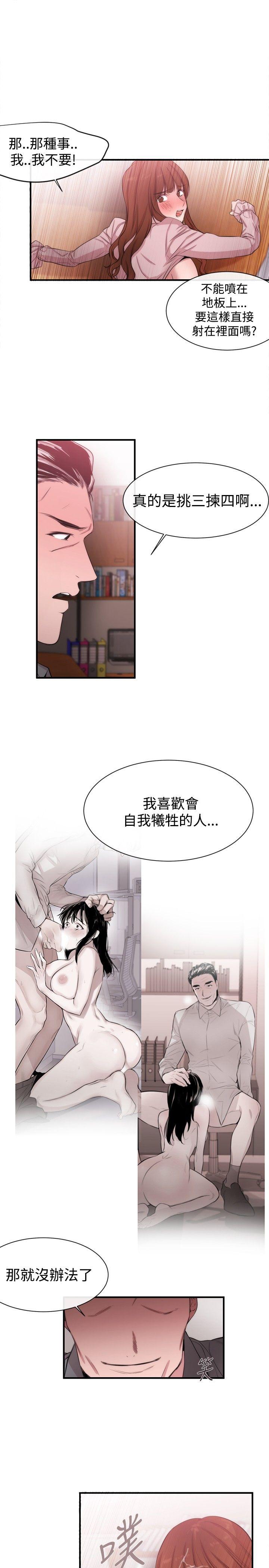 [韩国漫画] 女助教 调教,熟女人妻,巨乳大奶#[33P]-15