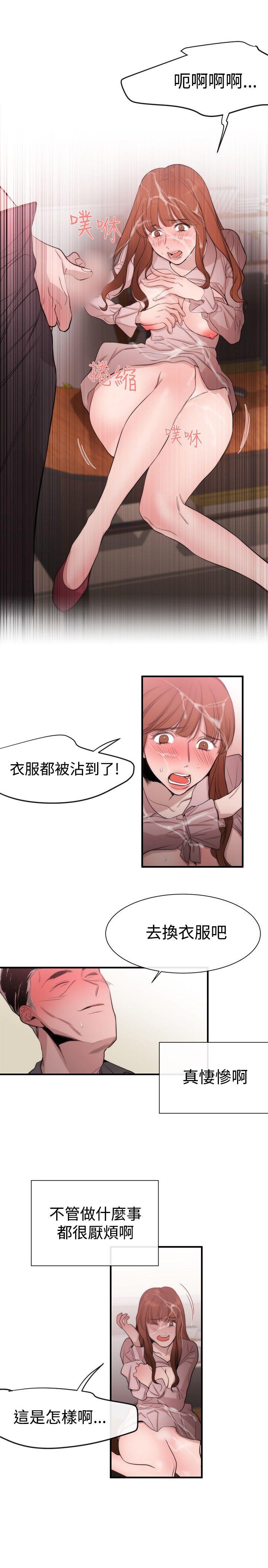 [韩国漫画] 女助教 调教,熟女人妻,巨乳大奶#[33P]-17