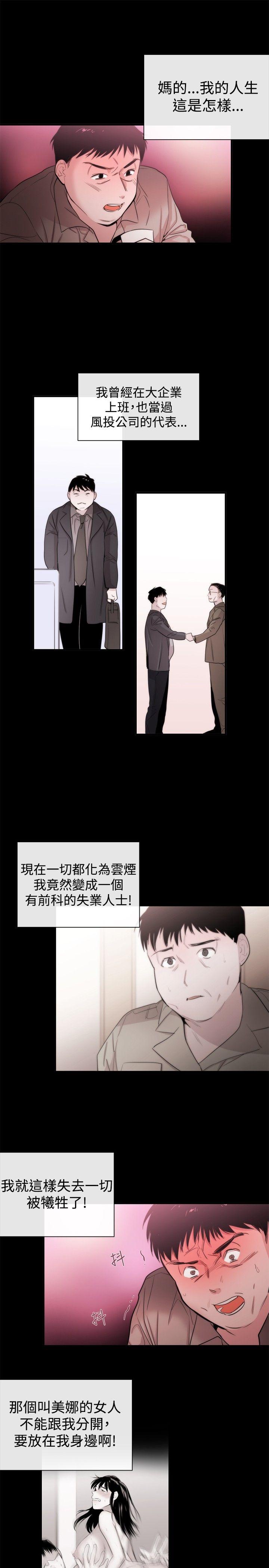 [韩国漫画] 女助教 调教,熟女人妻,巨乳大奶#[33P]-21