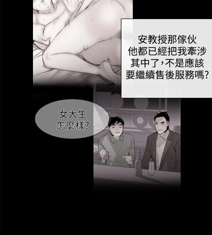 [韩国漫画] 女助教 调教,熟女人妻,巨乳大奶#[33P]-22