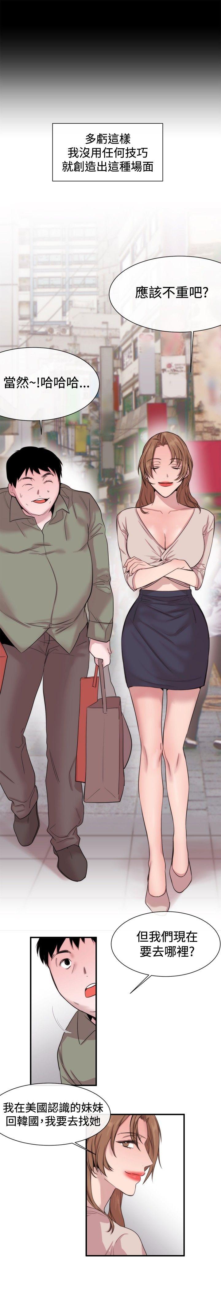 [韩国漫画] 女助教 调教,熟女人妻,巨乳大奶#[33P]-27