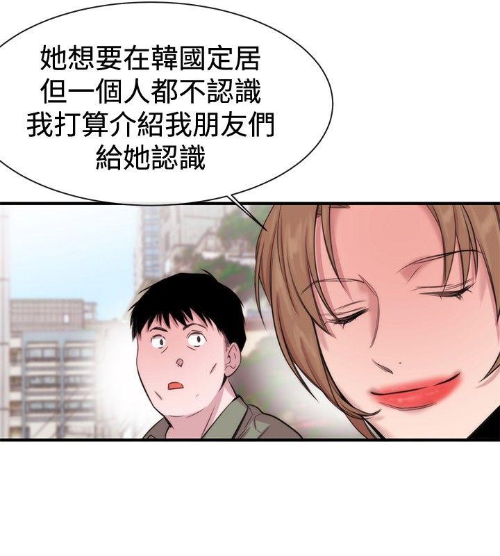 [韩国漫画] 女助教 调教,熟女人妻,巨乳大奶#[33P]-28