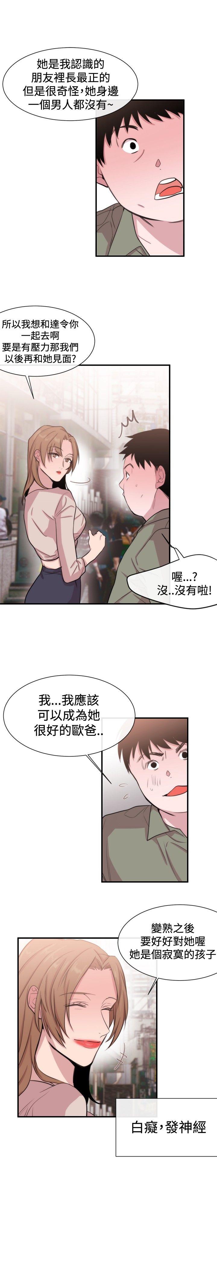 [韩国漫画] 女助教 调教,熟女人妻,巨乳大奶#[33P]-29