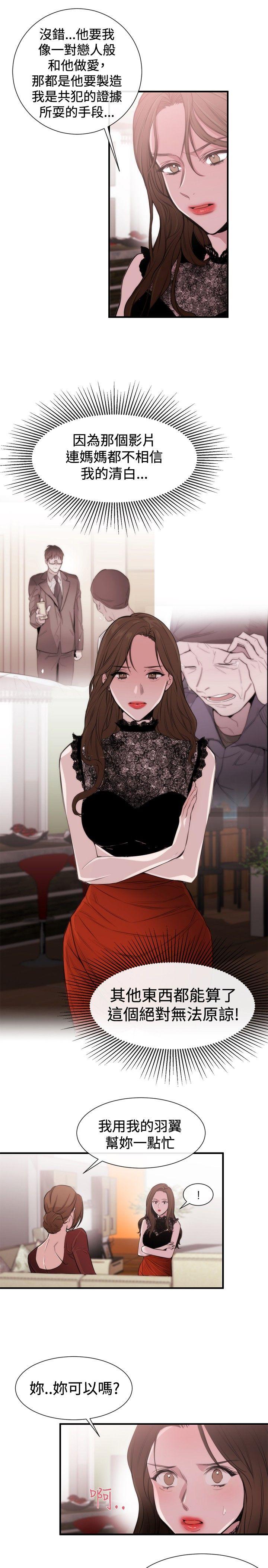 [韩国漫画] 女助教 调教,熟女人妻,巨乳大奶#[33P]-3