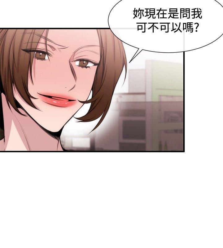 [韩国漫画] 女助教 调教,熟女人妻,巨乳大奶#[33P]-4