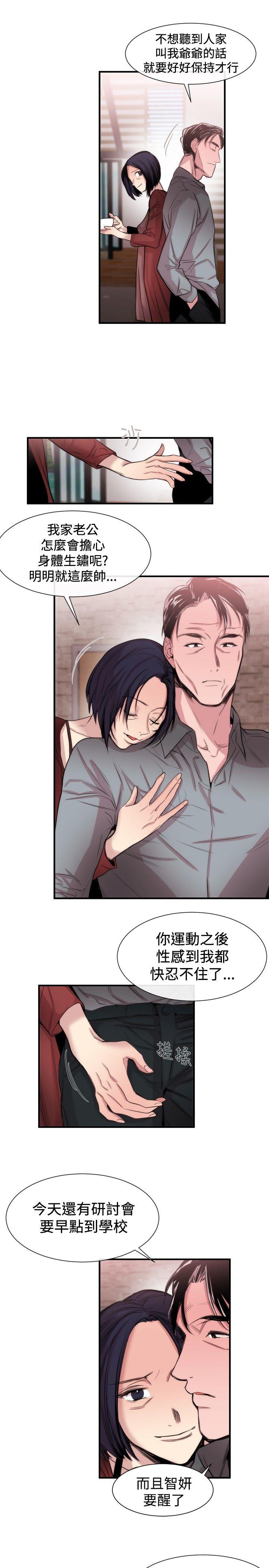 [韩国漫画] 女助教 调教,熟女人妻,巨乳大奶#[33P]-9