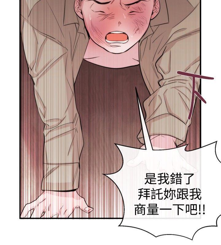 [韩国漫画] 女助教 调教,熟女人妻,巨乳大奶#[29P]-12