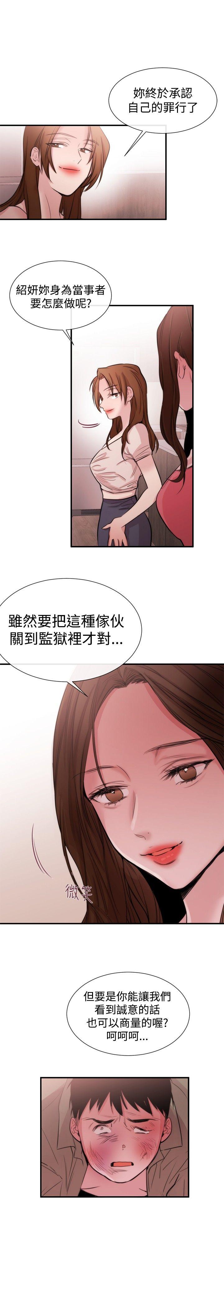 [韩国漫画] 女助教 调教,熟女人妻,巨乳大奶#[29P]-13