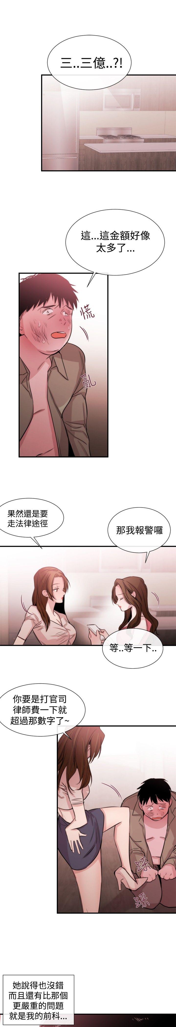 [韩国漫画] 女助教 调教,熟女人妻,巨乳大奶#[29P]-15