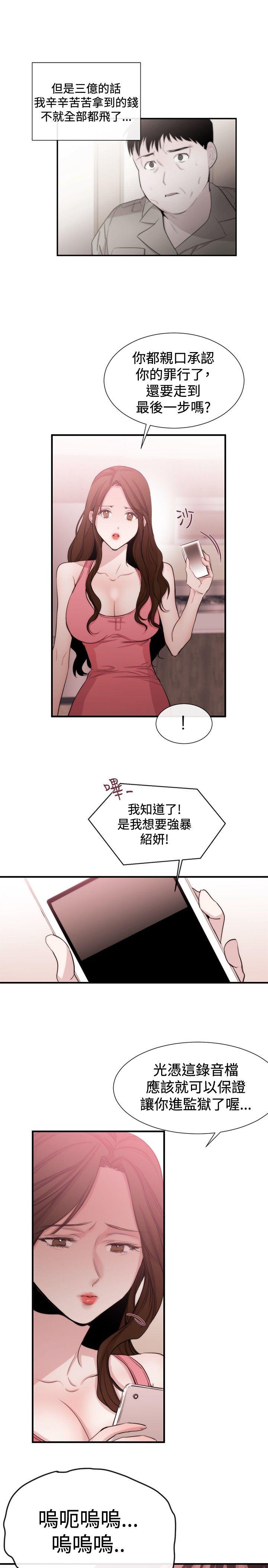 [韩国漫画] 女助教 调教,熟女人妻,巨乳大奶#[29P]-17