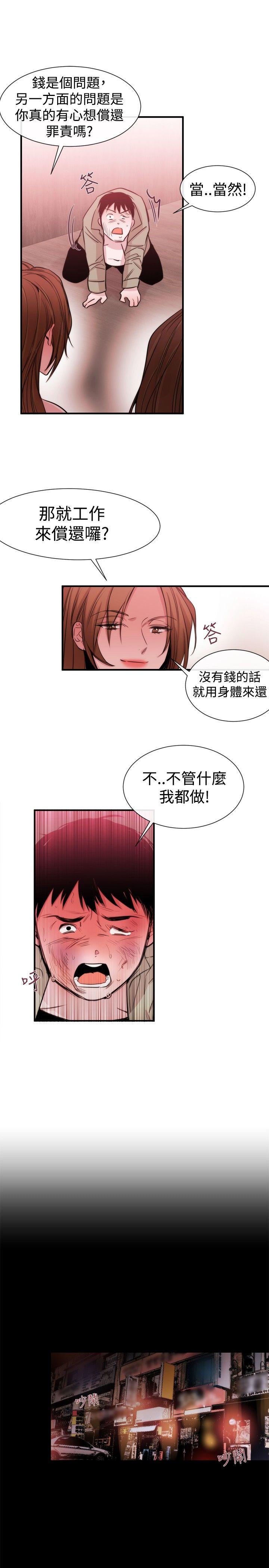 [韩国漫画] 女助教 调教,熟女人妻,巨乳大奶#[29P]-19