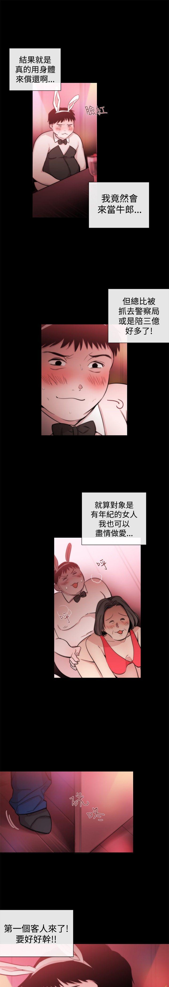 [韩国漫画] 女助教 调教,熟女人妻,巨乳大奶#[29P]-21