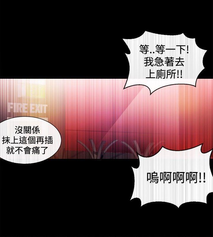 [韩国漫画] 女助教 调教,熟女人妻,巨乳大奶#[29P]-24