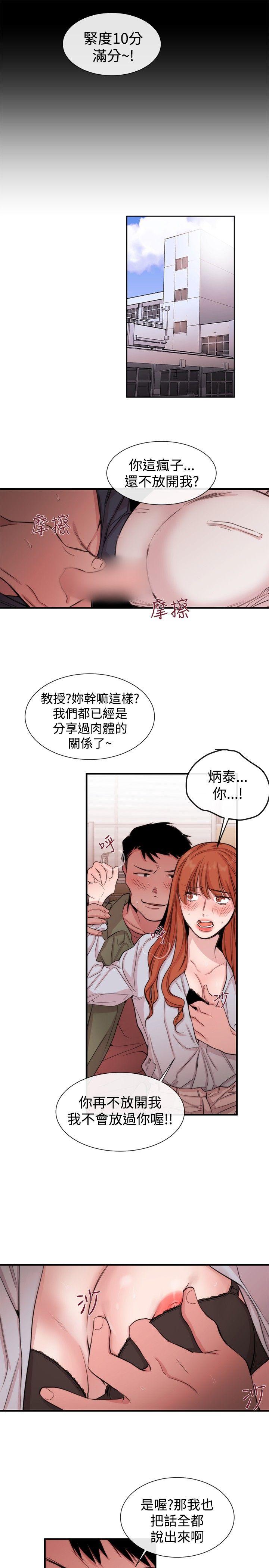 [韩国漫画] 女助教 调教,熟女人妻,巨乳大奶#[29P]-25