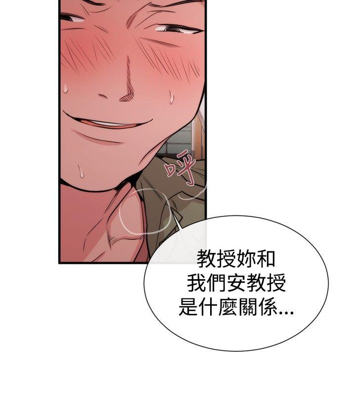 [韩国漫画] 女助教 调教,熟女人妻,巨乳大奶#[29P]-26