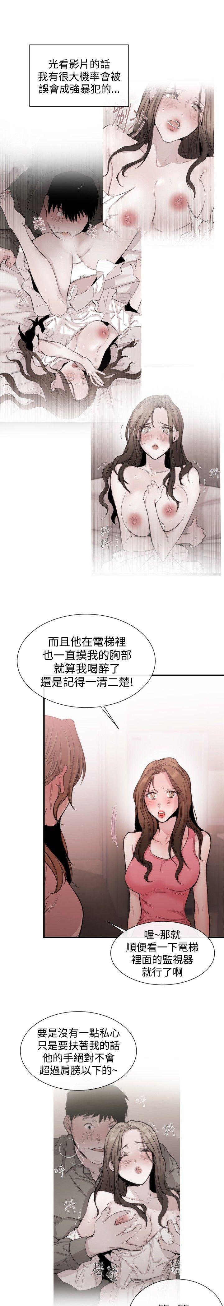 [韩国漫画] 女助教 调教,熟女人妻,巨乳大奶#[29P]-5