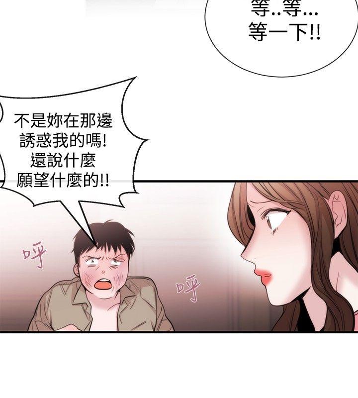 [韩国漫画] 女助教 调教,熟女人妻,巨乳大奶#[29P]-6